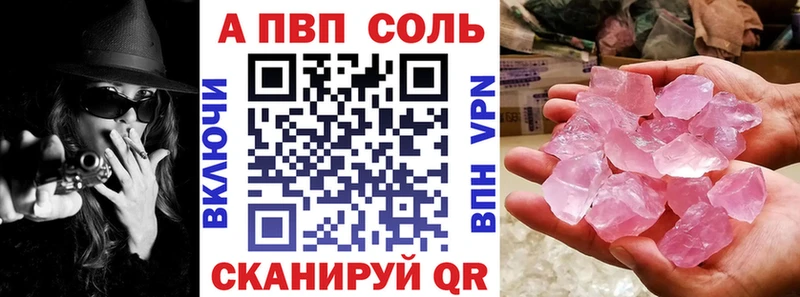 что такое наркотик Учалы A PVP СК КРИС