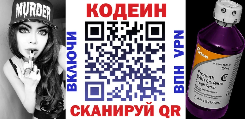 купить  сайты  Учалы  KRAKEN ТОР  Кодеиновый сироп Lean напиток Lean (лин) 