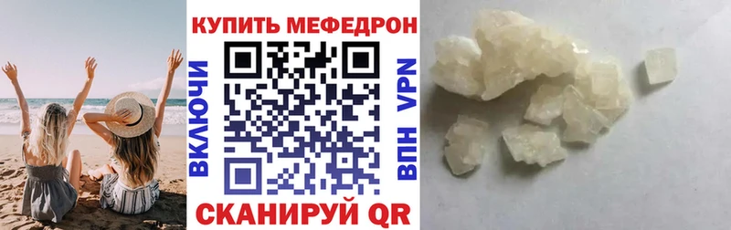 где можно купить наркотик Учалы ОМГ ОМГ tor МЕФ mephedrone
